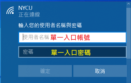 windows enter NYCU portal account and password