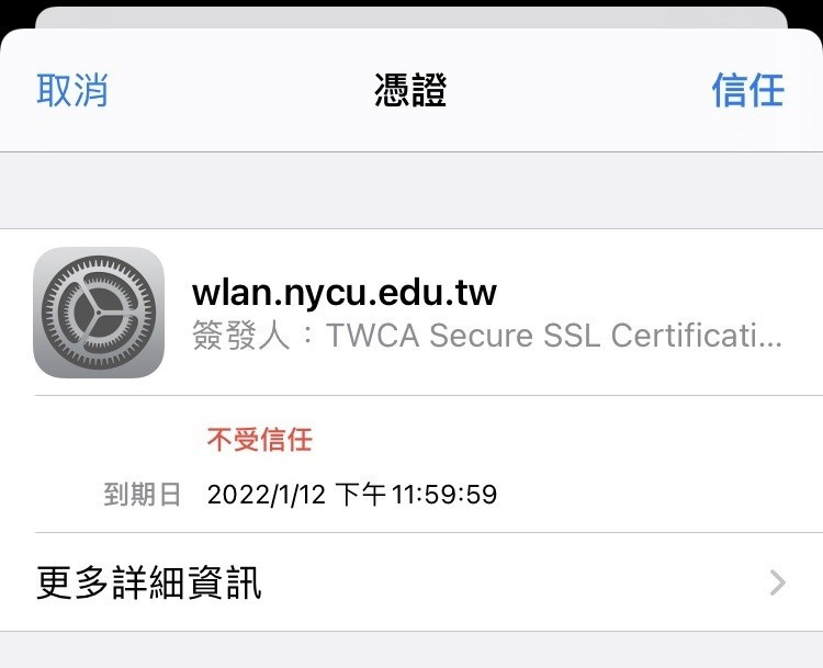 IOS tutorial2 Validate certificate: Please click “Trust”