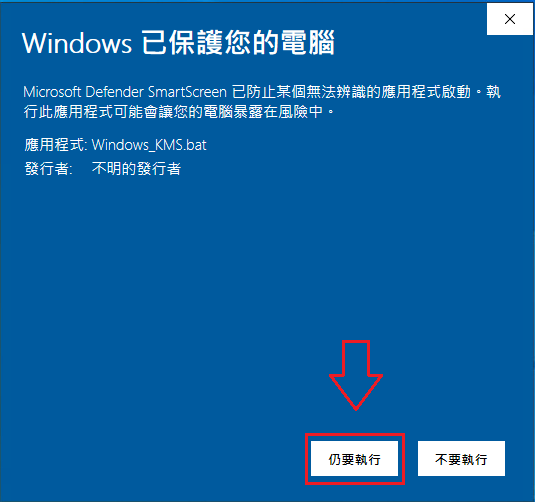 Windows訊息2