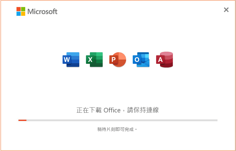 Office 2021 for Windows下載中畫面