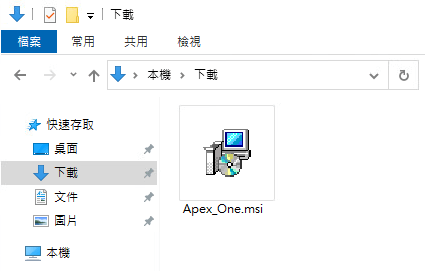 執行 OfficeScan Apex One 安裝檔
