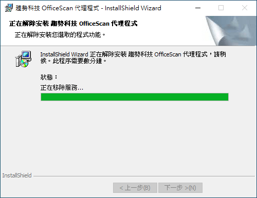 installing